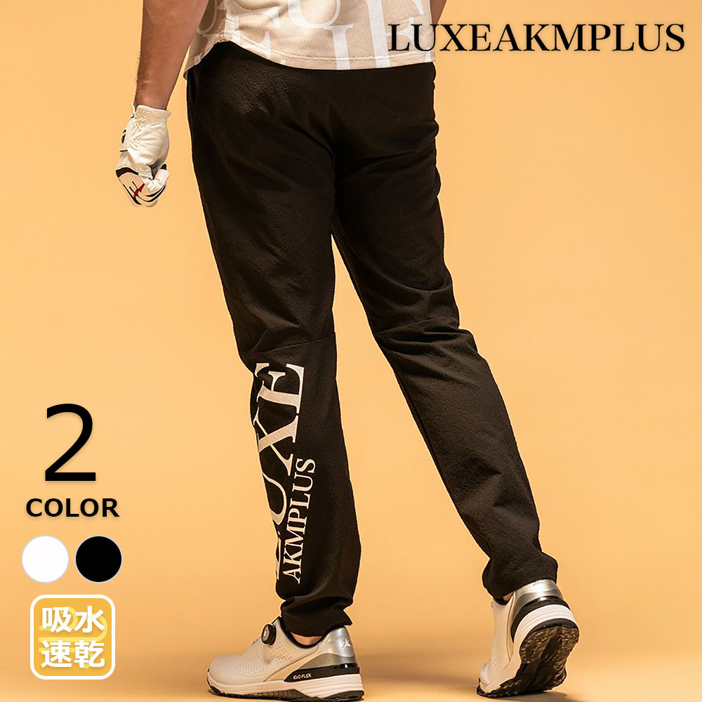 シアサッカーロングパンツ【LUXE AKM PLUS】