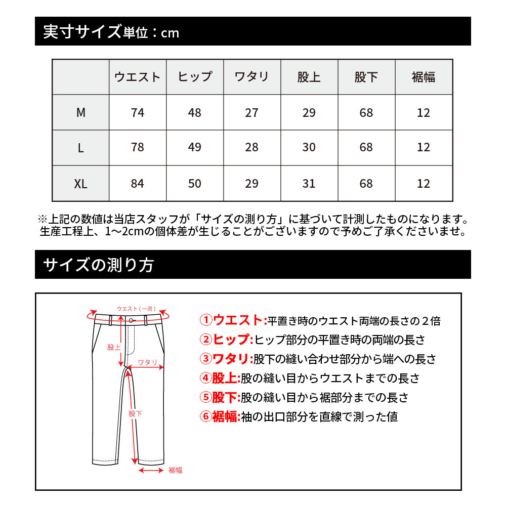 撥水加工メッシュ切替デザインストレッチスリムパンツ【LUXE/R GOLF(ラグジュゴルフ)】