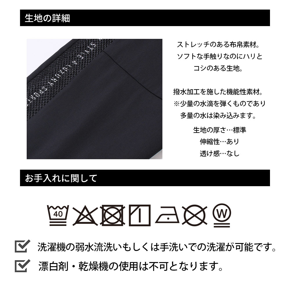 【MENS】LUXE/R GOLF 撥水加工メッシュサイドラインストレッチスリムパンツ
