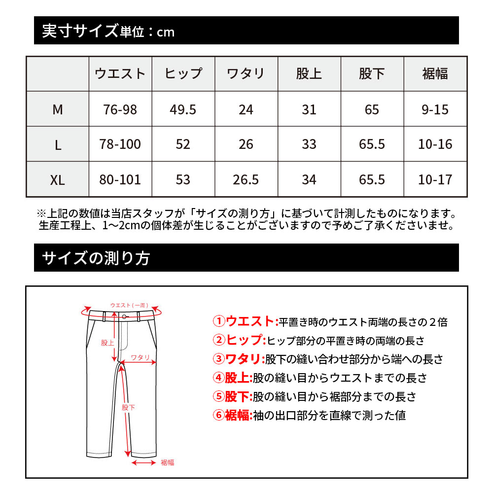 【MENS】LUXE/R GOLF ダウン切替ジョガーパンツ