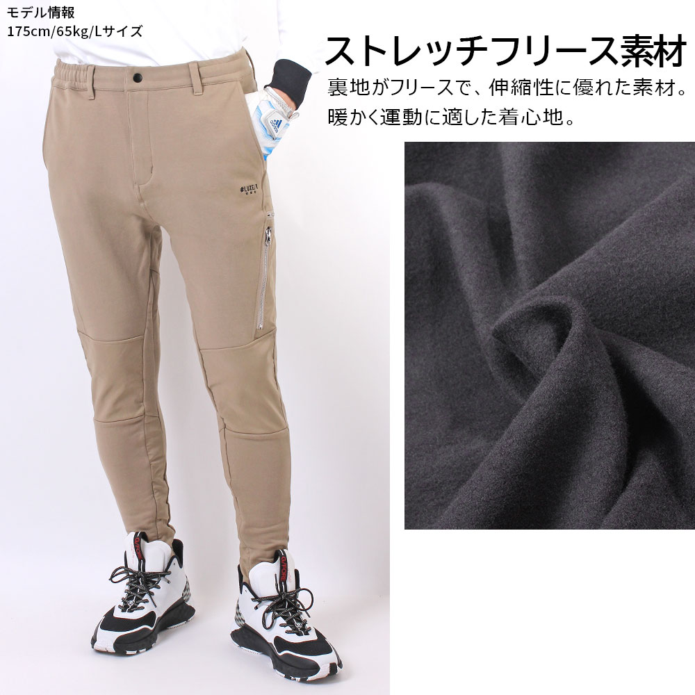 フリース×ナイロン切替スリムパンツ【LUXE/R GOLF(ラグジュゴルフ)】