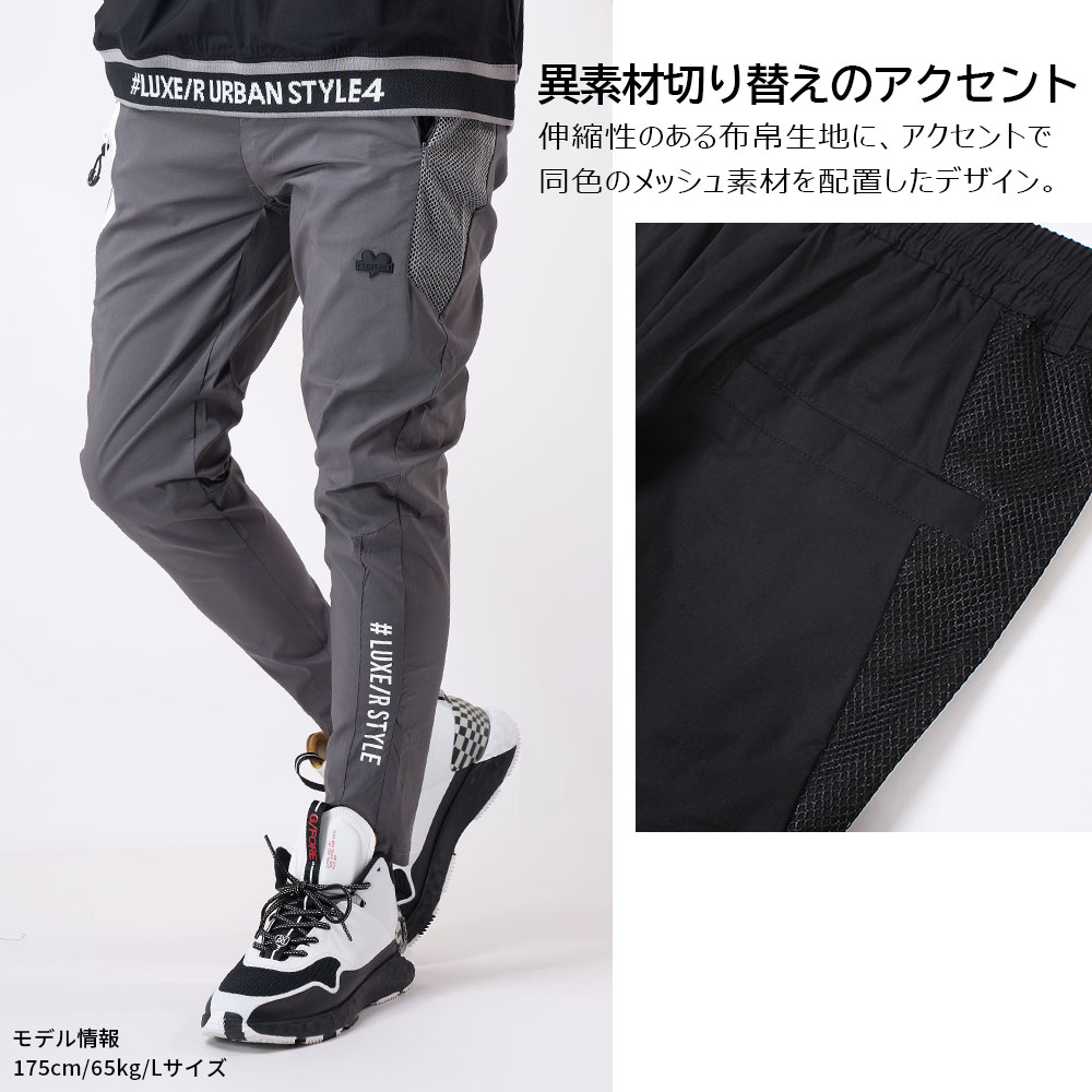 撥水加工メッシュ切替デザインストレッチスリムパンツ【LUXE/R GOLF(ラグジュゴルフ)】