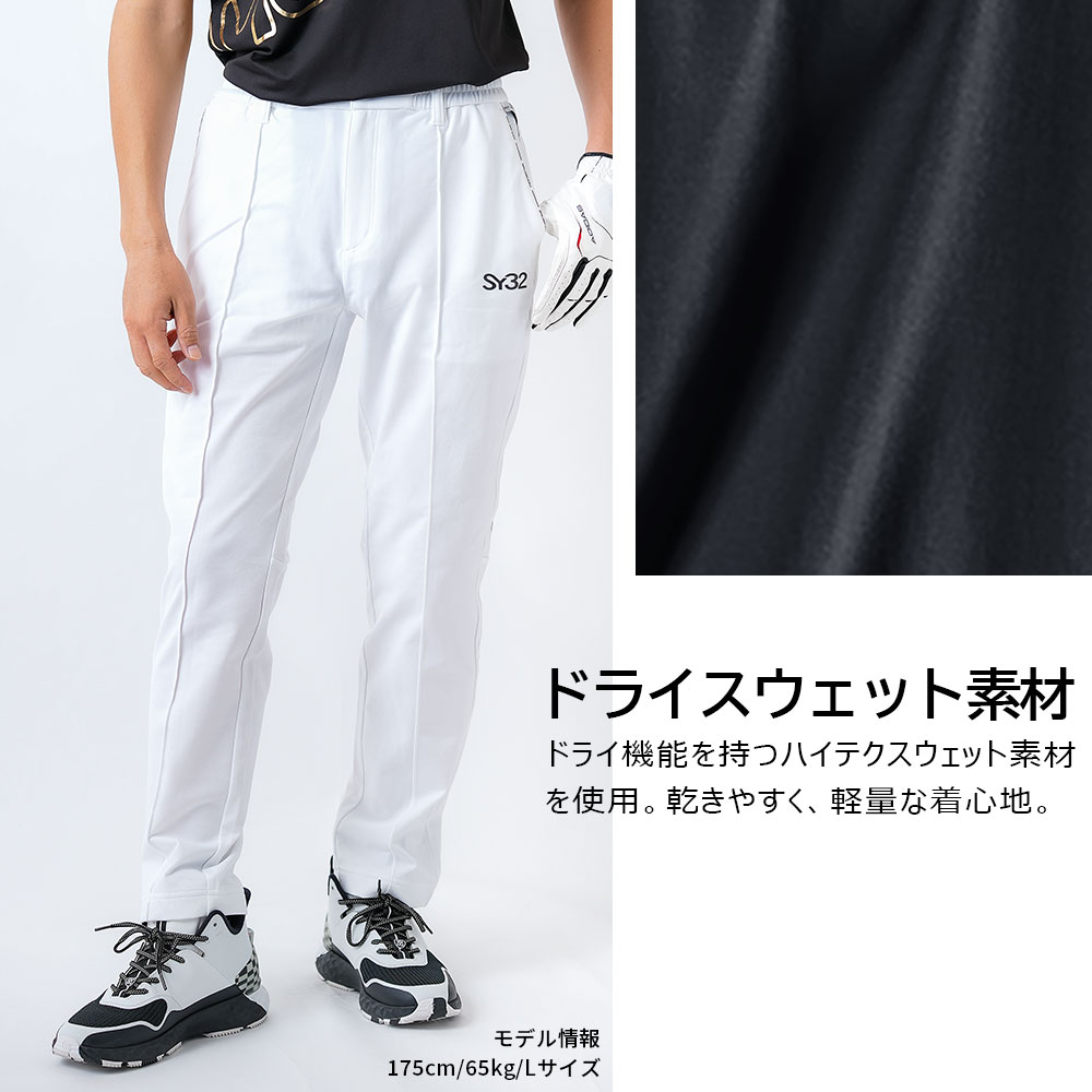 DRYスウェットパンツ【SY32 GOLF】