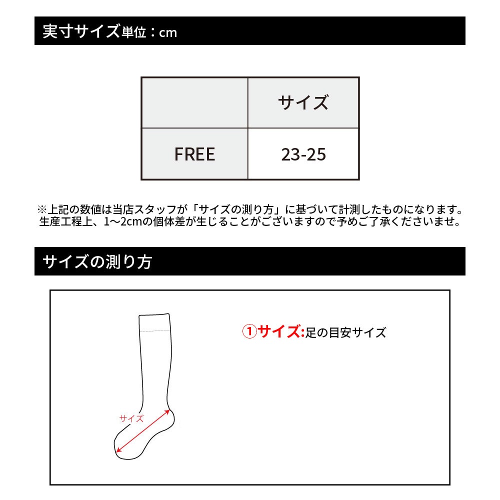ワンポイントハイソックス【VIVAHEART】