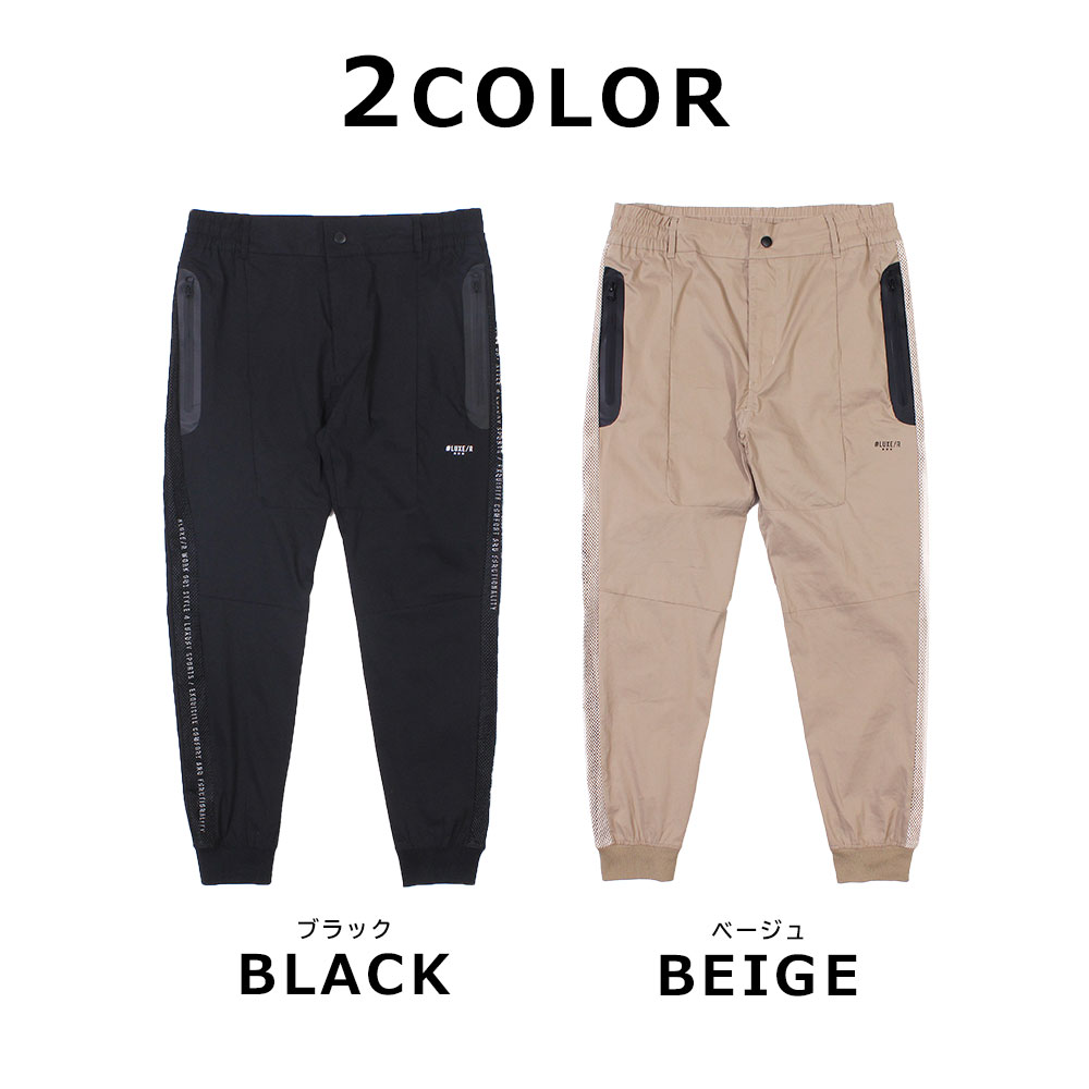 【MENS】LUXE/R GOLF 撥水加工メッシュサイドラインストレッチスリムパンツ