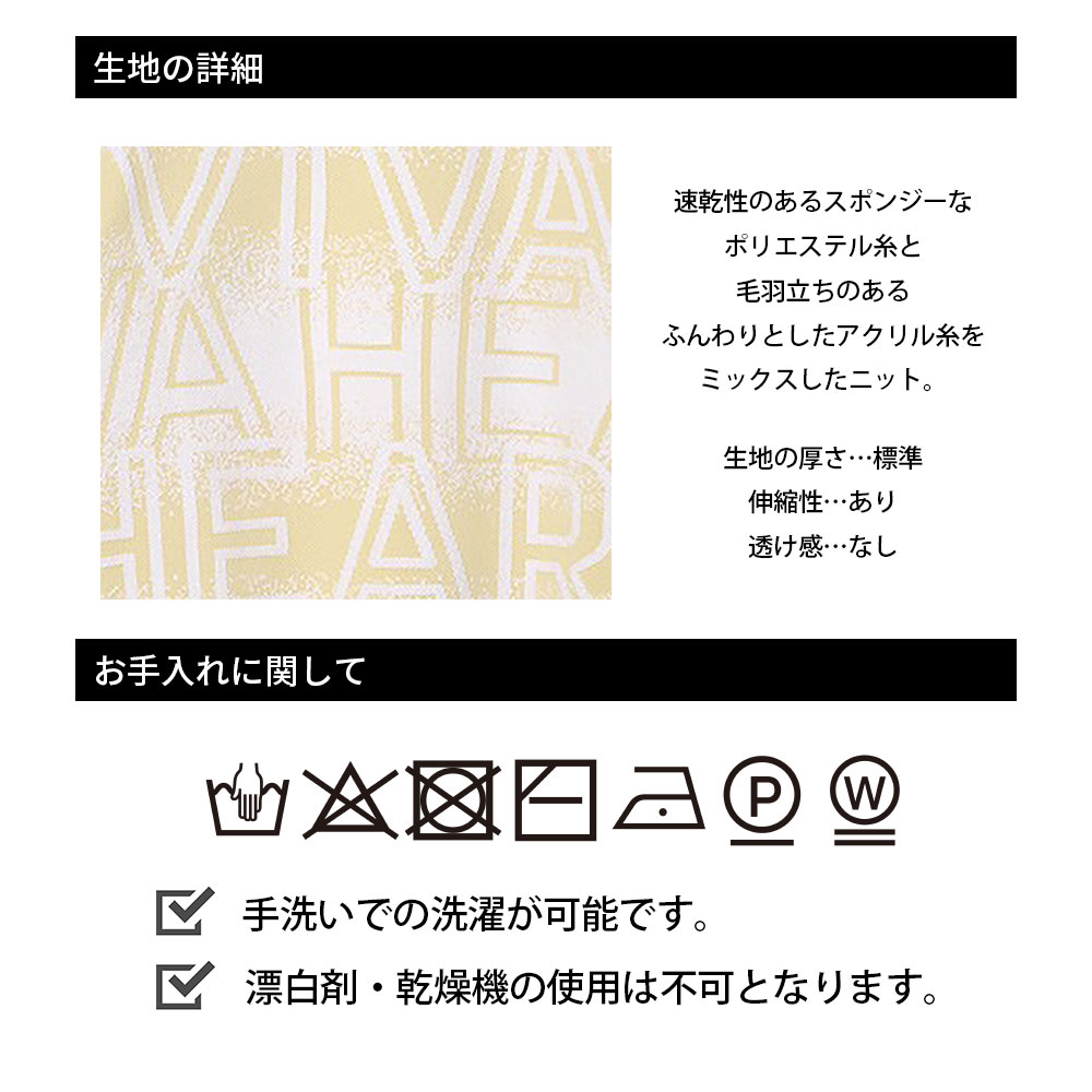 グラデーションロゴニット【VIVAHEART】