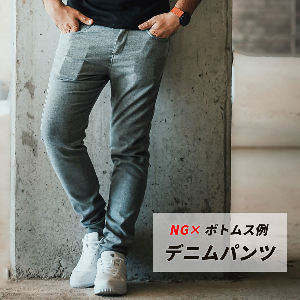 デニムパンツ